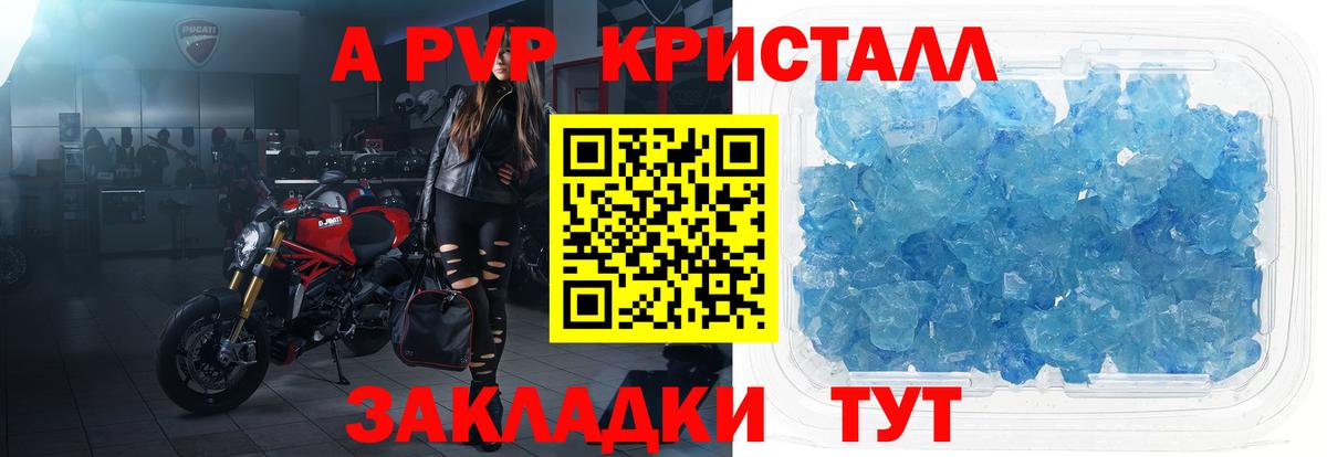 Alpha-PVP крисы CK  А ПВП Crystall  A PVP Соль  Вход с VPN  Дагестанские Огни 