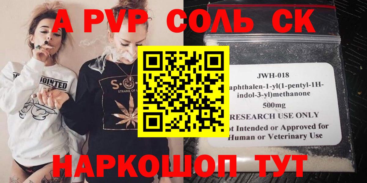 Alfa_PVP СК КРИС  Дагестанские Огни  Alpha PVP кристаллы  А ПВП мука 