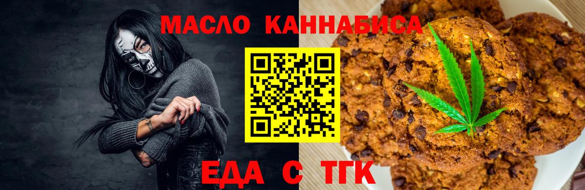 Cannafood конопля  Дагестанские Огни 
