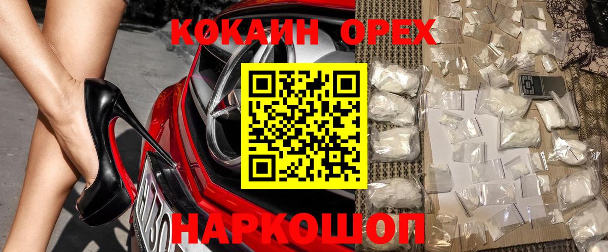 Cocaine  Cocaine Fish Scale  Вход с VPN  Дагестанские Огни 