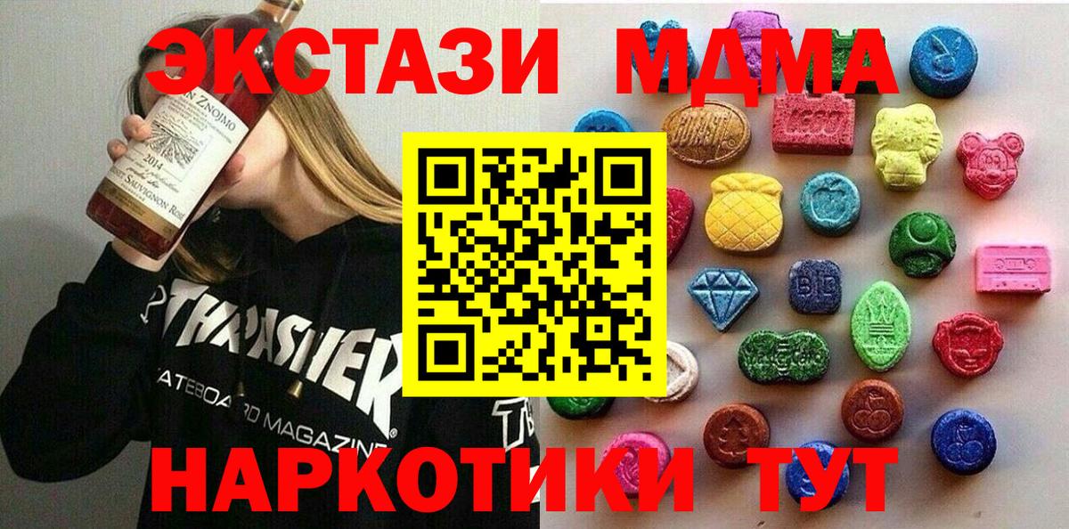 Ecstasy 280мг Дагестанские Огни