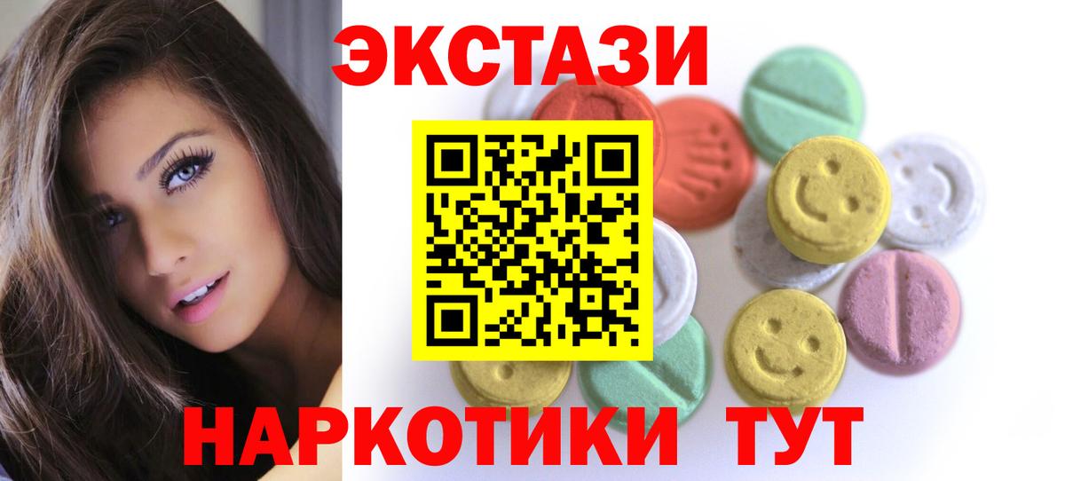Экстази  Ecstasy Cube  магазин    Вход с VPN  Дагестанские Огни  Ecstasy Punisher 