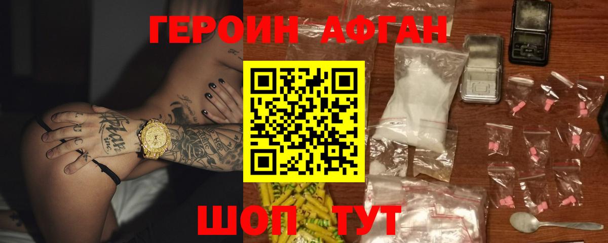 ГЕРОИН белый Дагестанские Огни