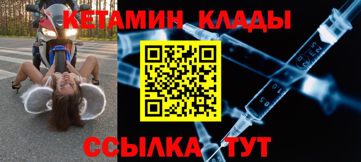 Кетамин VHQ Дагестанские Огни