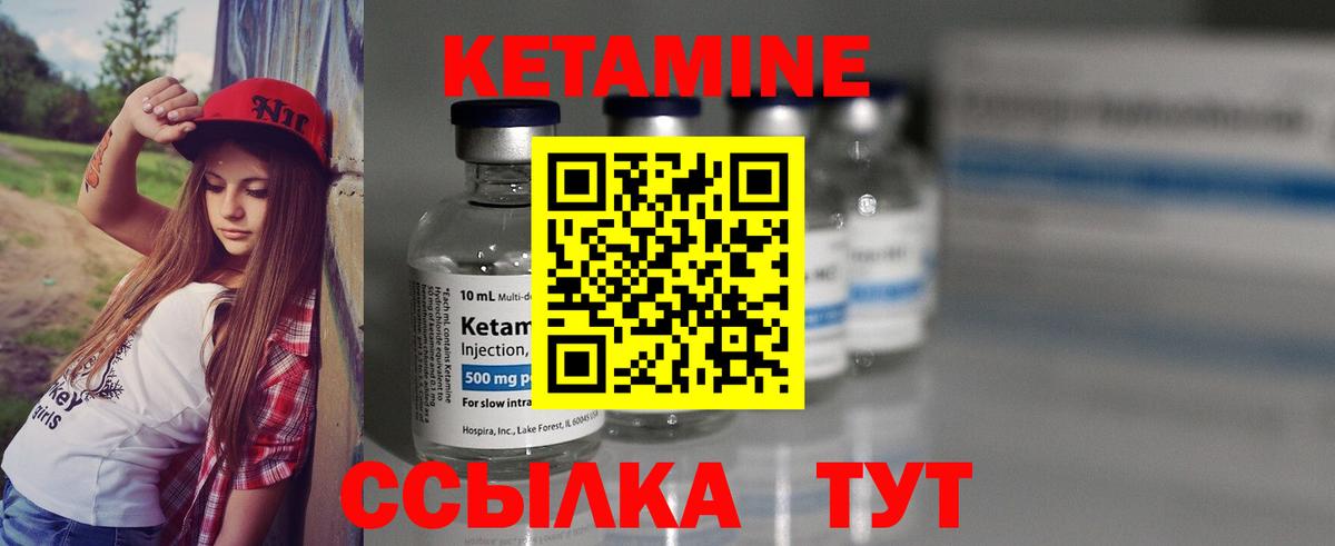 Кетамин ketamine  Дагестанские Огни  Кетамин VHQ 