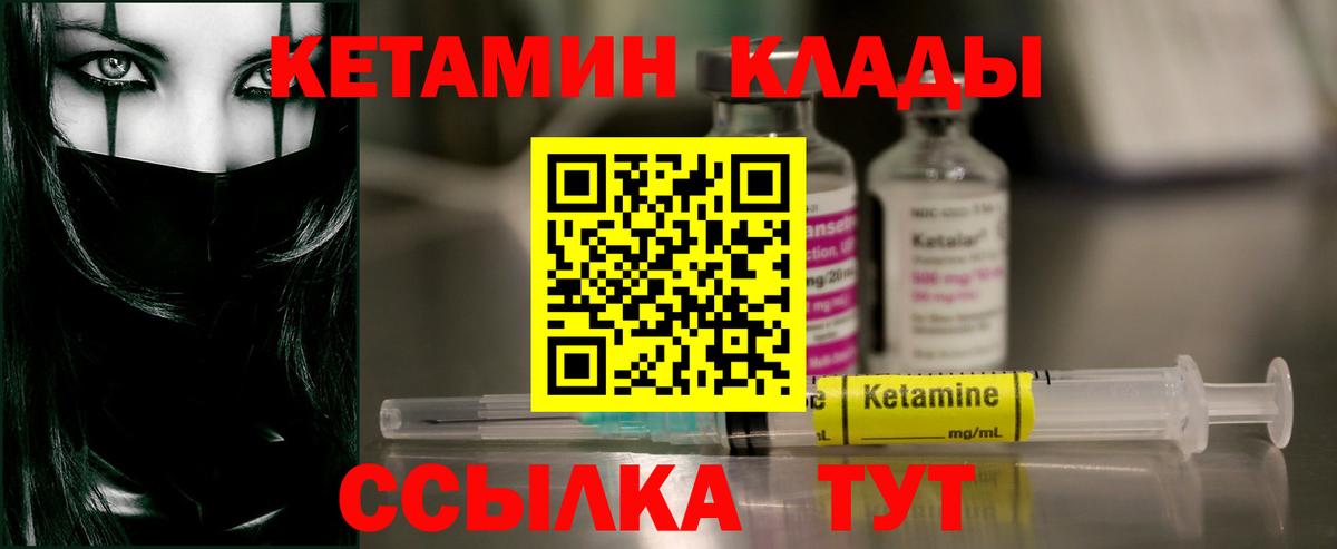 Кетамин VHQ  Вход с VPN  Дагестанские Огни 