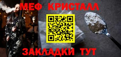 мефедрон Жуковский