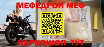 мефедрон Жуковский