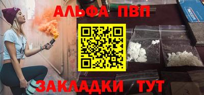 ALPHA PVP Заводоуковск