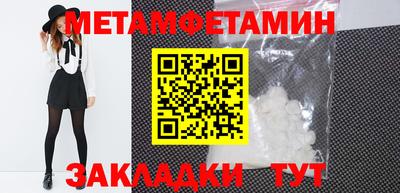 первитин Апрелевка