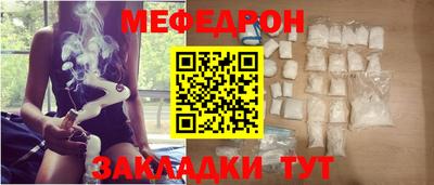 мефедрон Жуковский