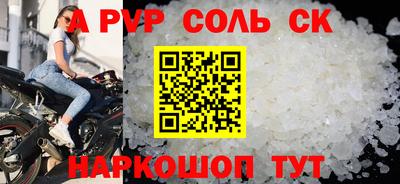 ALPHA PVP Заводоуковск