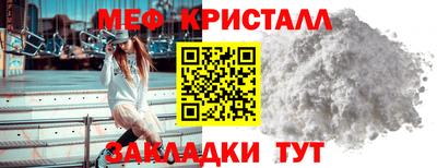 мефедрон Жуковский