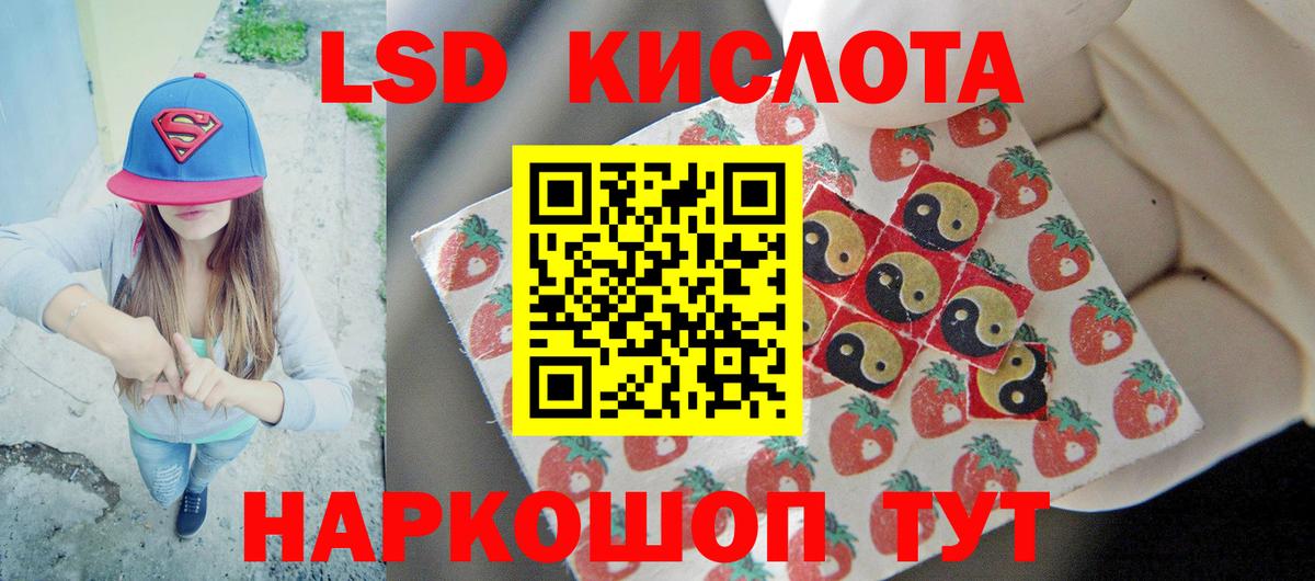 Лсд 25 экстази кислота  Вход с VPN  LSD-25 экстази ecstasy  Дагестанские Огни 