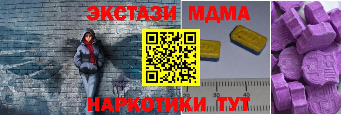 Дагестанские Огни  MDMA молли  Вход с VPN  MDMA кристаллы 