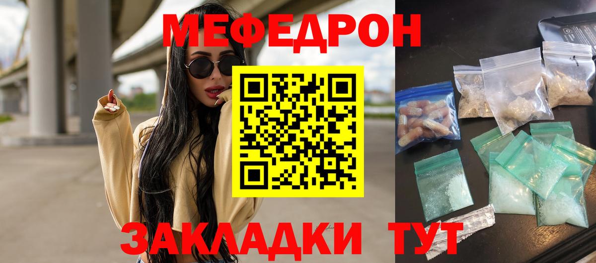 МЯУ-МЯУ  Меф мяу мяу  МЕФ мука  Вход с VPN  Меф  Дагестанские Огни 