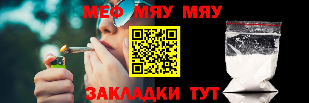 Мефедрон mephedrone  Мефедрон  МЯУ-МЯУ  Дагестанские Огни  МЕФ мяу мяу 
