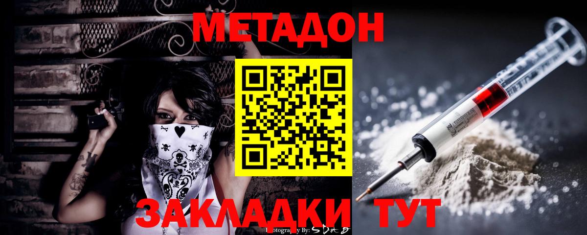 МЕТАДОН белоснежный  hydra рабочий сайт  МЕТАДОН мёд  Дагестанские Огни 