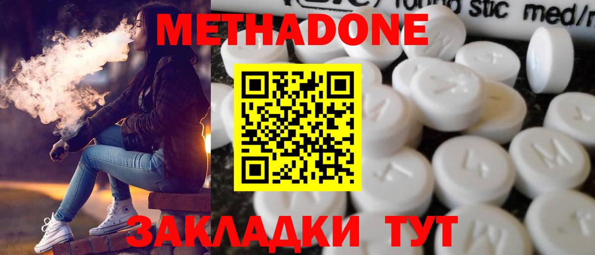 Метадон кристалл  МЕТАДОН VHQ  Дагестанские Огни  площадка Telegram  Вход с VPN 