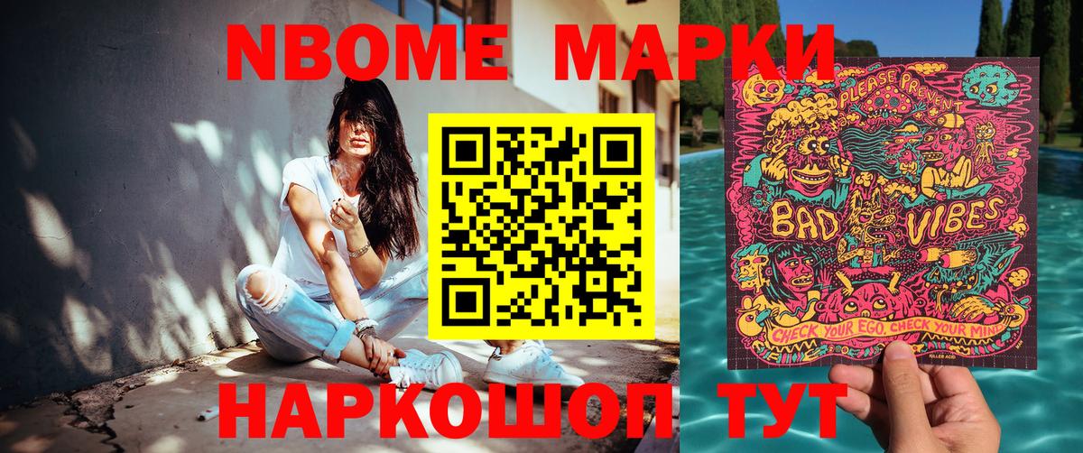 Дагестанские Огни  Марки 25I-NBOMe 1,5мг  Марки 25I-NBOMe 1,5мг  Вход с VPN 
