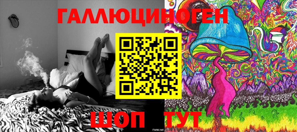 Галлюциногенные грибы мухоморы  Вход с VPN  купить  цена  Дагестанские Огни 